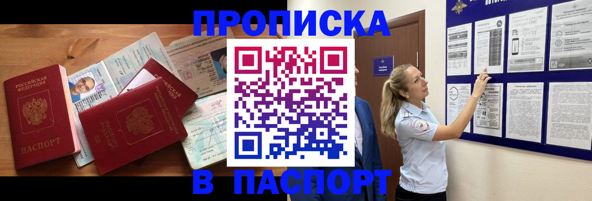 временная регистрация госуслуги в Йошкар-Оле