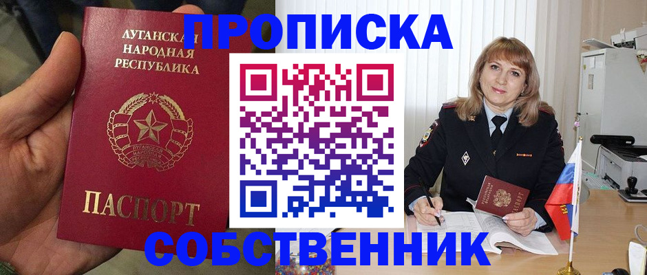 прописка иностранных граждан в Йошкар-Оле