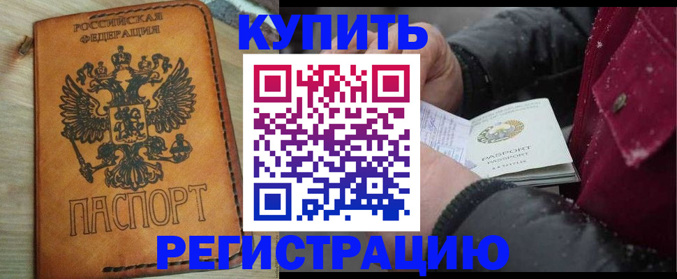 прописка для кредита в Йошкар-Оле