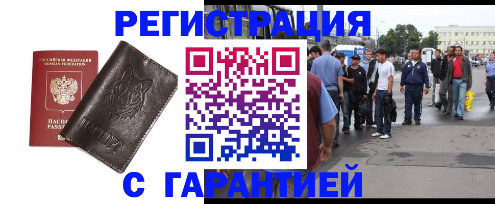 временная регистрация поиск в Йошкар-Оле