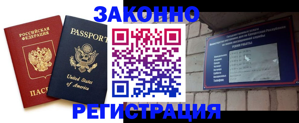 временная регистрация надежно в Йошкар-Оле