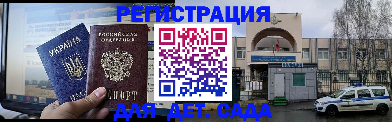 прописка гарантия в Йошкар-Оле